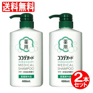 フケ シャンプー 女性の人気商品 通販 価格比較 価格 Com