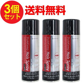 ヘアスプレー　ウルトラスーパーハード　大容量 215g×3個セット Style Keep Hair Spray