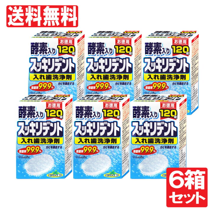 市場 ライオンケミカル 120錠 入れ歯洗浄剤 スッキリデント 市場 ライオンケミカル 120錠 入れ歯洗浄剤 スッキリデント