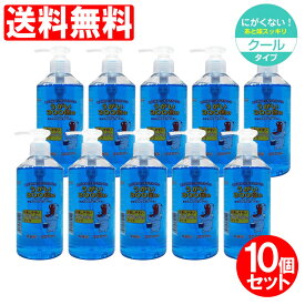 【P最大13倍★お買い物マラソン】うがい薬 うがい液 イーレス 300mL×10個セット ミント味 うがいクスリ 指定医薬部外品 日本製 送料無料