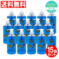 【P最大14倍★お買い物マラソン期間限定】うがい液 イーレス うがい薬 300mL×15個セット ミント味 指定…