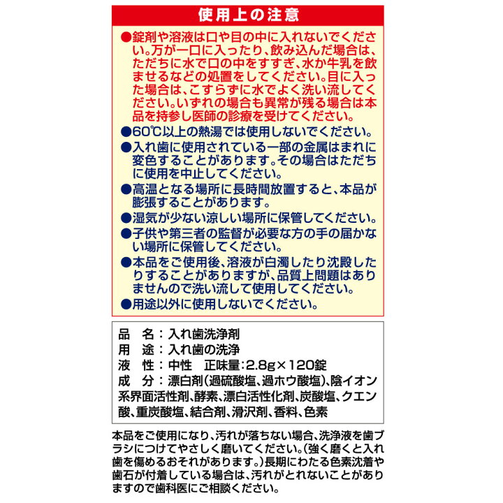 市場 ライオンケミカル 120錠 入れ歯洗浄剤 スッキリデント 市場 ライオンケミカル 120錠 入れ歯洗浄剤 スッキリデント
