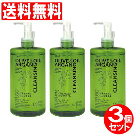 【P最大8倍★4/20限定】クレンジングオイル ディブ オリーブ&アルガンクレンジングオイル 3個セット 1500ml（500ml×3個）お肌にやさしくマイルドなクレンジングオイル 送料無料