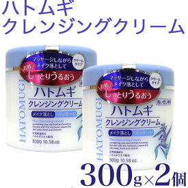 【P最大8倍★4/20限定】ハトムギ クレンジング クリーム 300g×2個 計600g メイク落とし 化粧落とし 洗い流し専用