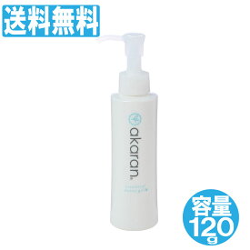 アカラン エッセンシャルウォータージェル(ポンプタイプ)120g　オールインワン化粧品 スキンケア 無添加 保湿 美容 akaran 送料無料