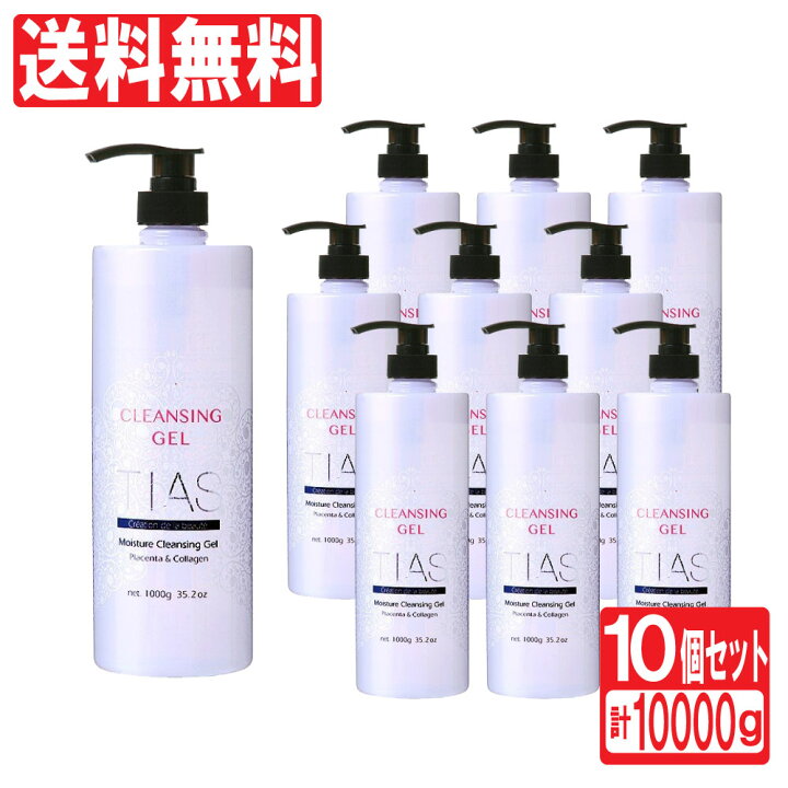 楽天市場】【P最大9倍☆お買い物マラソン】TIAS クレンジングジェル 10  