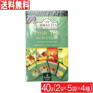 yPő13{11/30zg JtFCX A[}bheB[ fJtF 2g×20 t[cZNV eB[obO AHMAD TEA 