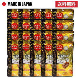 マヌカハニー キャンディ MGO550+ 20個セット ニュージーランド産（日本国内製造）蜂蜜 のど飴 送料無料