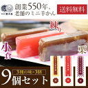 羊羹 ギフト ようかん ひとくち羊羹 45g×9個セット(練×3個・栗×3個・小倉×3個） 一口羊羹 詰め合わせ ミニようか…