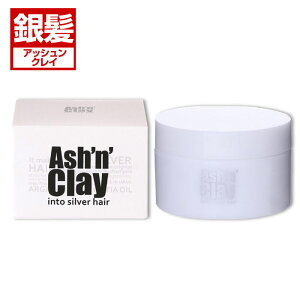 シルバーアッシュ ヘアワックス 通販 価格比較 価格 Com シルバーアッシュ ヘアワックス 通販 価格比較 価格 Com