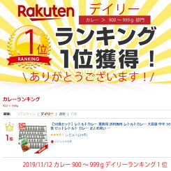 送料無料、業務用レトルトカレー、中辛、50食セット、レトルトカレー