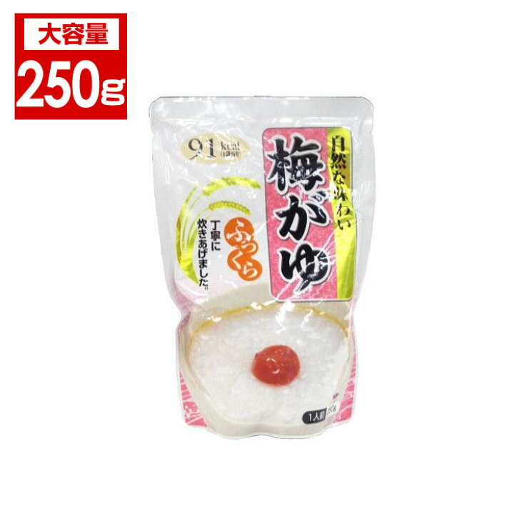 楽天市場 10 1限定11 クーポン有 P最大8倍 おかゆ レトルト 梅がゆ 250g 1人前 粥 お粥 パウチ 保存食 離乳食 介護食 やわらか おかゆ 梅干し味 わごんせる金橋 楽天市場 10 1限定11 クーポン有 P最大8倍 おかゆ レトルト 梅がゆ 250g 1人前 粥 お粥 パウチ 保存食 離乳食 介護食 やわらか おかゆ 梅干し味 わごんせる金橋