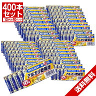 【P最大14倍★スーパーSALE期間限定】電池 単3 アルカリ 乾電池 400本セット お徳パック まとめ買い 三菱