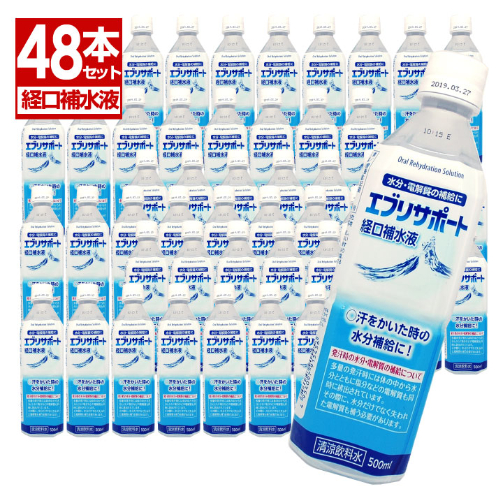 日本薬剤 69％以上節約 経口補水液 500ml 熱中症対策 電解質 クエン酸 エブリサポート経口補水液 清涼飲料水 2ケース ペットボトル オンライン限定商品 熱中症対策グッズ 48本