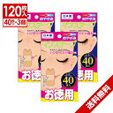 マウステープ 40枚入×3個 口閉じテープ いびき対策 鼻呼吸テープ 幅広 マウステープ 口呼吸防止テープ 日本製 鼻呼吸「メール便で送料無料」