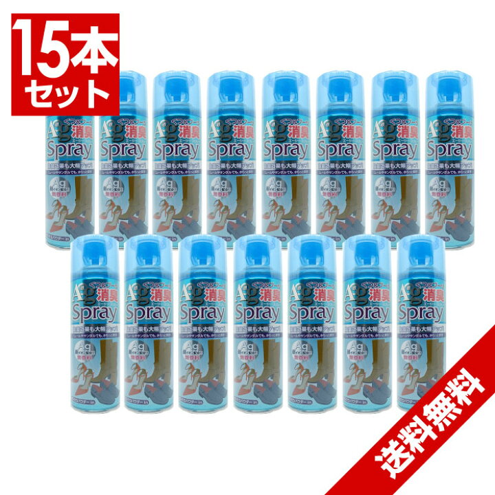 楽天市場 靴 消臭スプレー 15本セット くつ ブーツ消臭agスプレー 2ml 無香料 さらさらパウダーin Ag 銀 イオン 消臭 送料無料 沖縄 離島除く わごんせる金橋