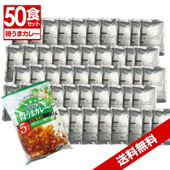 送料無料、業務用レトルトカレー、中辛、50食セット、レトルトカレー
