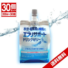 【P最大14倍★スーパーSALE】エブリサポート ドリンクゼリー 200g×30個入り 1ケース 大容量お徳セット パウチ型 水分補給ゼリー