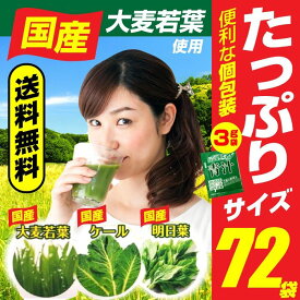 楽天市場 青汁 送料無料 わごんせるの通販