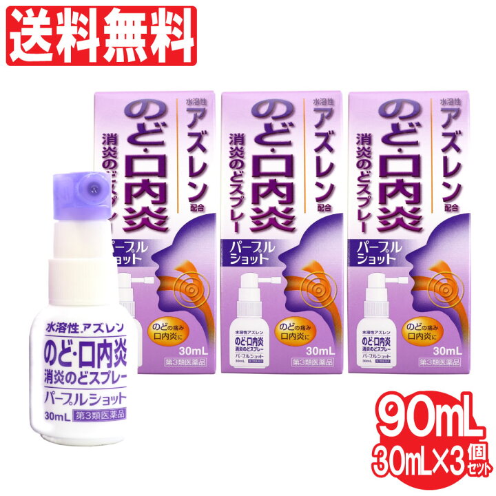 市場 ×5個セット 白金製薬 第3類医薬品 送料込