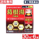 楽天市場 医薬品 医薬品一覧 風邪薬 わごんせる金橋