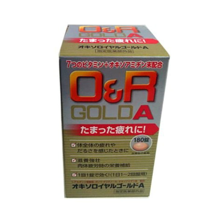 597円 最大60%オフ! オキソロイヤル ゴールドA 180錠 滋養強壮 錠剤 肉体疲労 栄養補給 疲労回復 指定医薬部外品 597円 最大60%オフ! オキソロイヤル ゴールドA 180錠 滋養強壮 錠剤 肉体疲労 栄養補給 疲労回復 指定医薬部外品