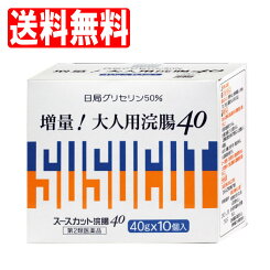 楽天市場 2 25限定ポイント15倍 要エントリー 第2類医薬品 スースカット浣腸 40g 10個入 浣腸 便秘 送料無料 わごんせる金橋