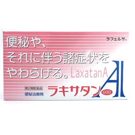 【P最大13倍★お買い物マラソン】【第2類医薬品】ラフェルサ ラキサタンA 600錠 便秘 ビサコジル製剤 便秘薬