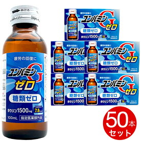 楽天市場 栄養ドリンク 種別 医薬品 部外品 医薬部外品 の通販