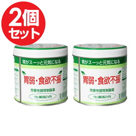 【第3類医薬品】胃薬 胃腸薬 全国胃散 160g×2個セット