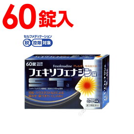 楽天市場 花粉症 鼻づまり 薬 おすすめの通販 楽天市場 花粉症 鼻づまり 薬 おすすめの通販