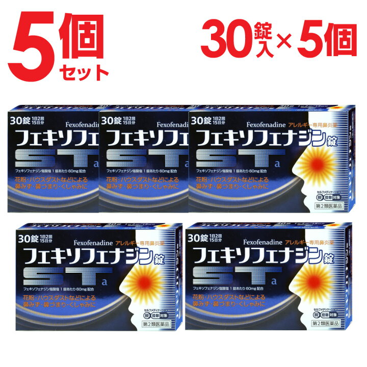 楽天市場 10 5 P最大14倍 お買い物マラソン 第2類医薬品 花粉症 薬 ジェネリック フェキソフェナジン錠 St A 30錠 5個セット 花粉症 アレルギー専用鼻炎薬 鼻づまり くしゃみ鼻炎薬 鼻炎 対策 グッズ わごんせる金橋