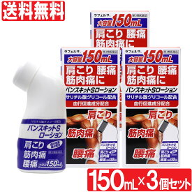 楽天市場 肩こり 腰痛 筋肉痛の薬 総容量 Ml 合計 400 499ml 医薬品 医薬品 医薬部外品 医薬品 コンタクト 介護の通販