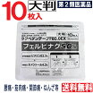 楽天市場 フェルビナク 湿布 総個数9 11個入り の通販