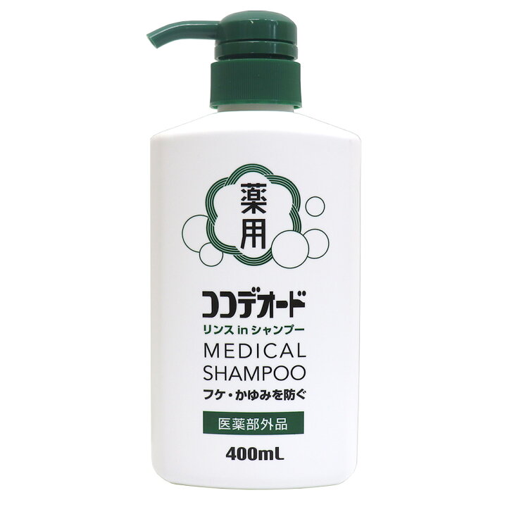 楽天市場 7 25限定p最大12倍 医薬部外品 フケ かゆみ シャンプー 男性 女性 スカルプ 頭皮 ボトル ミコナゾール ノンシリコン リンスinシャンプー ココデオード 400ml 白金製薬 わごんせる金橋