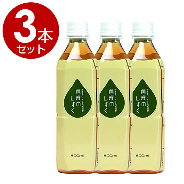 楽天市場】【P最大14倍☆スーパーSALE期間限定】萬寿のしずく 500ml 3 