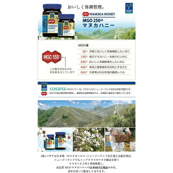 マヌカヘルス、マヌカハニー、MGO400+。人気のマヌカハニーをお手頃価格で。