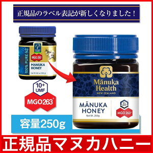 yPő14{}\zKi }kJwX }kJnj[ MGO263+(250g) MGO250+ I[KjbNEYEVRE݂͂Ej[W[hY MANUKA HONEY {KAi 