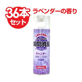 楽天市場 消臭スプレー ラベンダーの通販