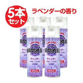 楽天市場 消臭スプレー ラベンダーの通販