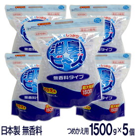 消臭ビーズ アクアリフレ 無香料 つめかえ用 1500g×5個セット 消臭剤 室内用 トイレ用 ペット用 大容量 日本製 送料無料