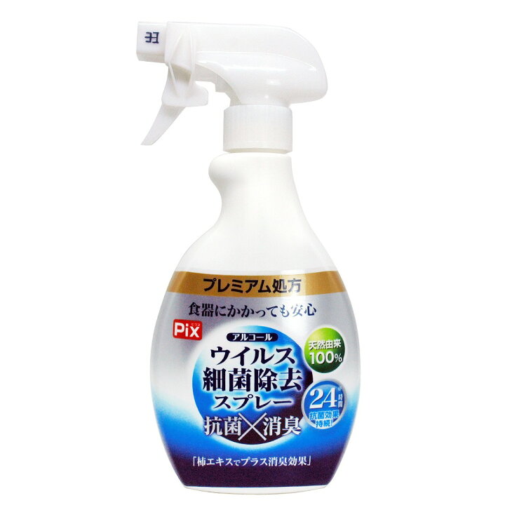 除菌スプレー【業務用セット】シェルパEX 25本入り