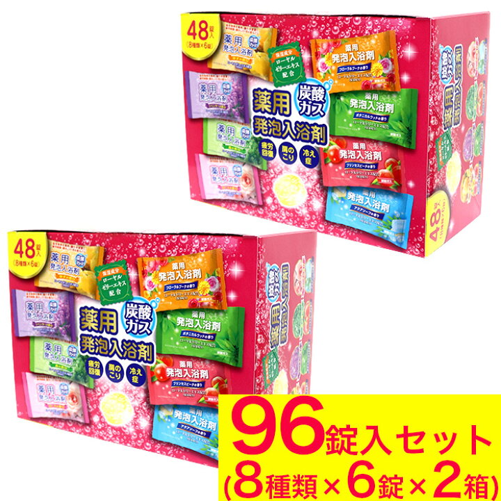 楽天市場】【P最大9倍☆お買い物マラソン】薬用発泡入浴剤 8つの香り 