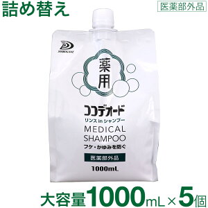 フケ かゆみ シャンプー 薬用の人気商品 通販 価格比較 価格 Com フケ かゆみ シャンプー 薬用の人気商品 通販 価格比較 価格 Com