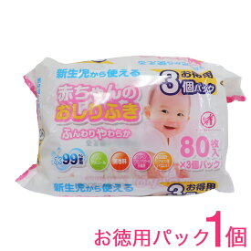 【エントリーでP10倍】赤ちゃんのおしりふき 80枚入×3パック