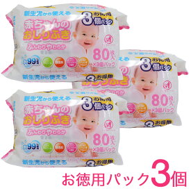 【P最大8倍★4/20限定】赤ちゃんのおしりふき 80枚入×3パック 3個 新生児にも使える 日本製