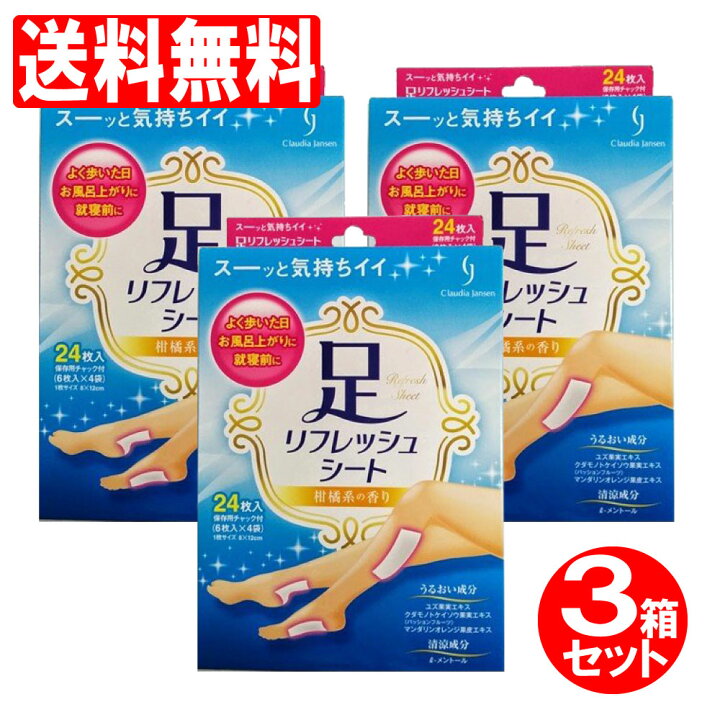 楽天市場】【P最大8倍☆9/15限定】足すっきりシート/足 