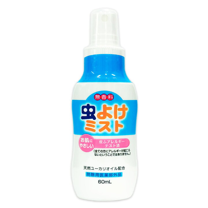 楽天市場 3 10限定p最大14倍 100円offクーポン 虫よけミスト 60ml 3本セット 無香料 携帯用 6ヵ月以上の赤ちゃんに 日本製 蚊 ノミ ダニ マダニ ライオンケミカル 虫除けスプレー 虫除けミスト ベビー こども ベビーカー 子供用 赤ちゃん キッズ 虫除け わごんせる金橋