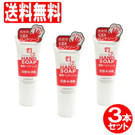 楽天市場 携帯 ハンドソープ チューブの通販
