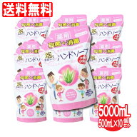 【P最大13倍★お買い物マラソン期間限定】ハンドソープ 泡 薬用ハンドソープ詰め替え用 泡タイプ 10個セ…